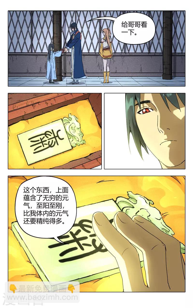 第212话-第212话