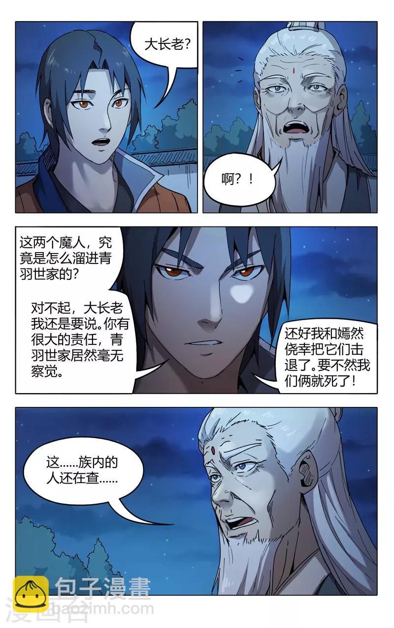 第212话-第212话