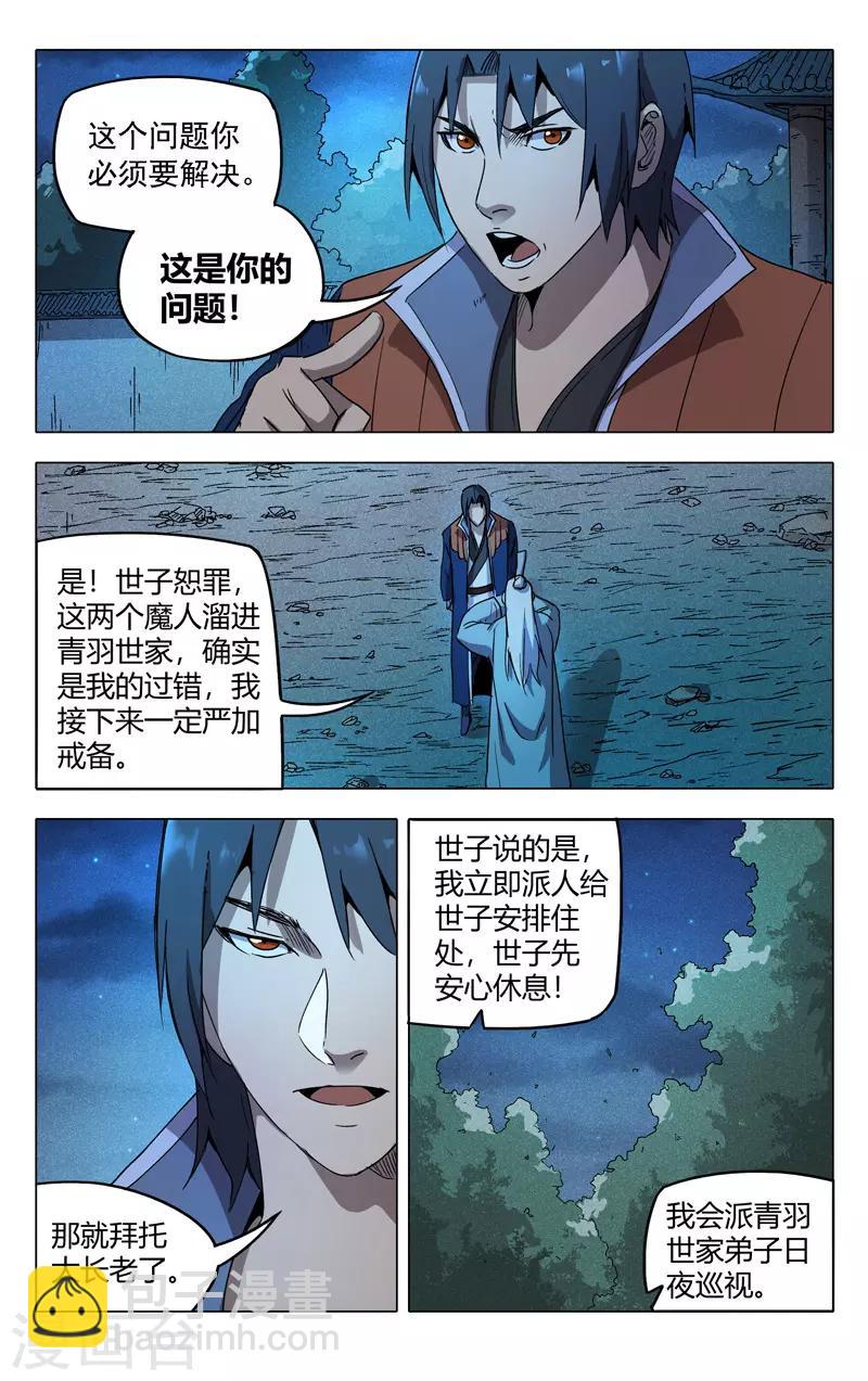 第212话-第212话