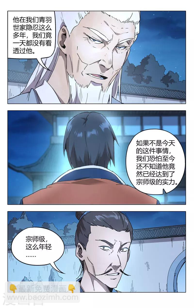 第212话-第212话