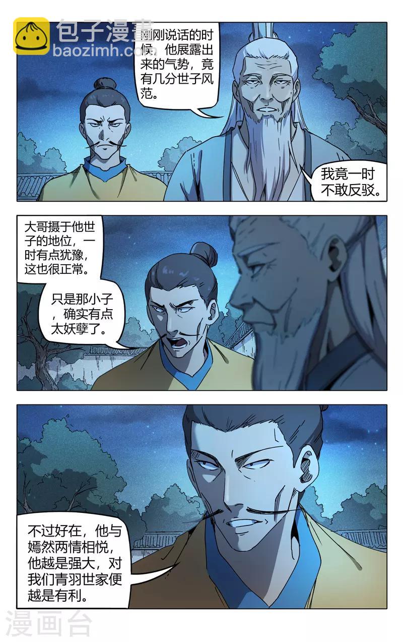 第212话-第212话