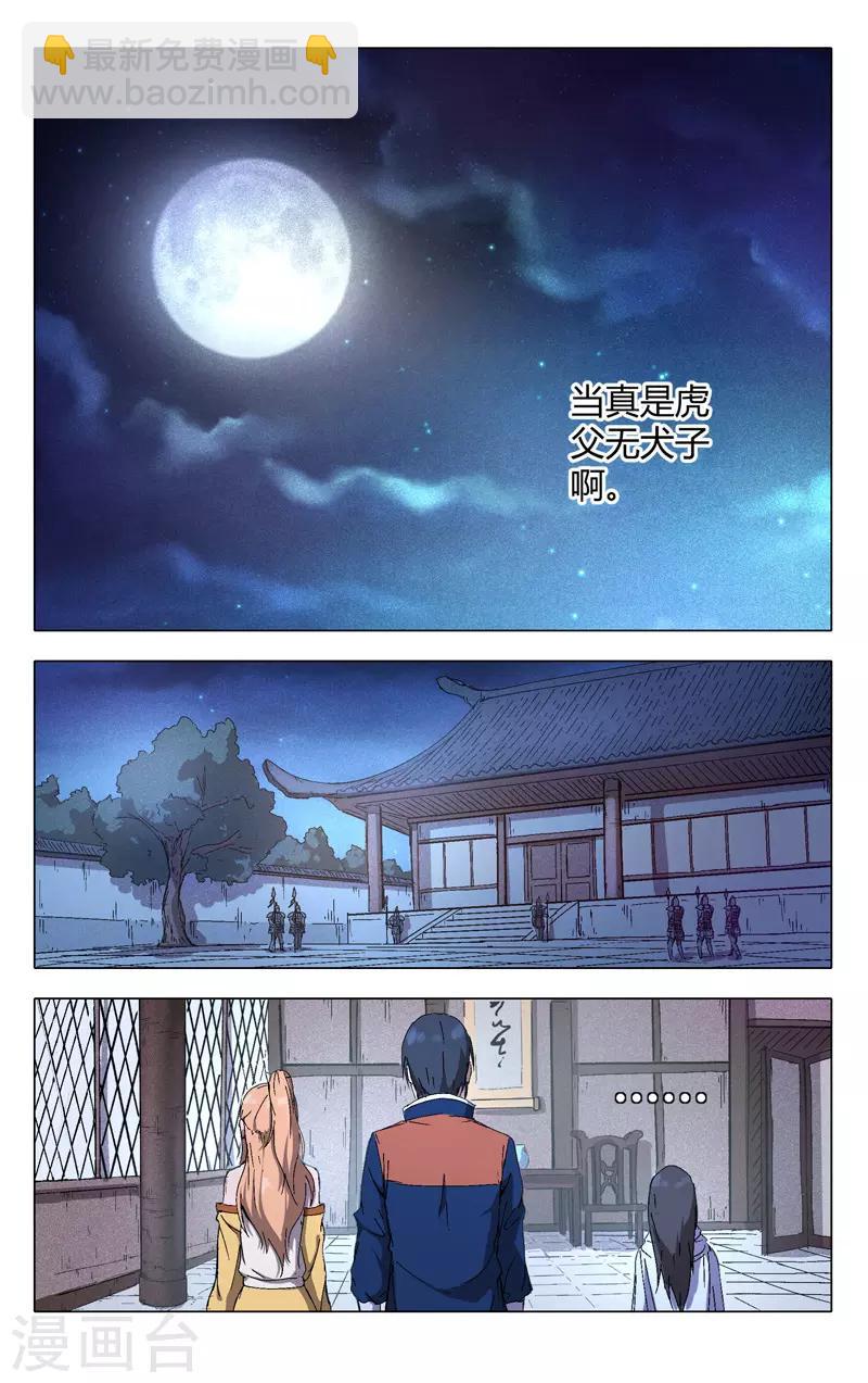 第212话-第212话