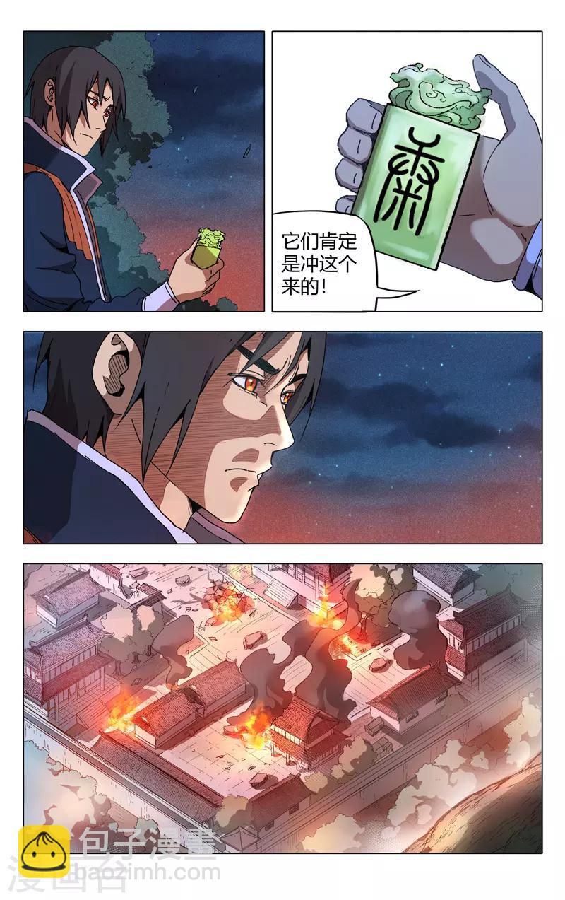 第214话-第214话