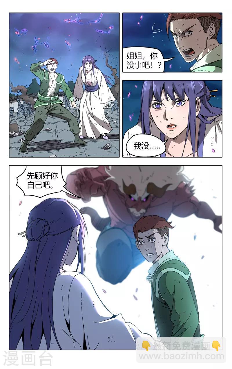 第216话-第216话