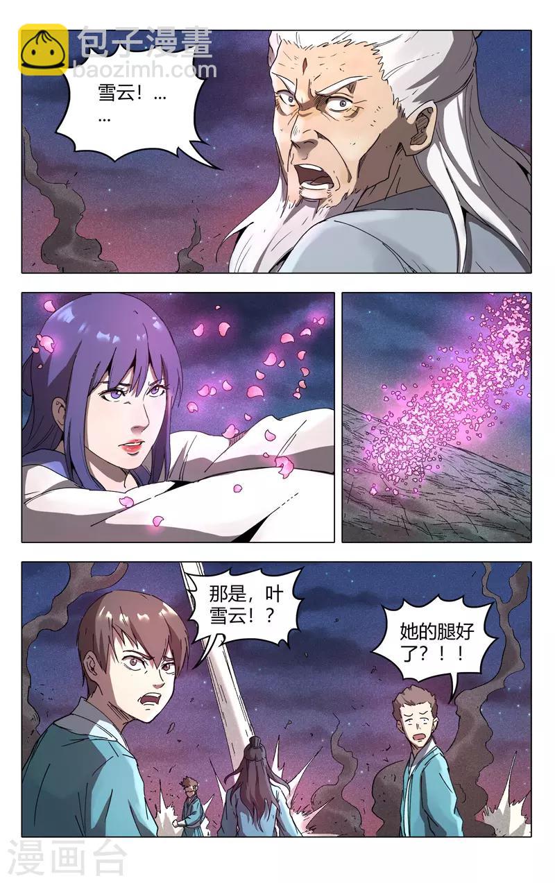 第216话-第216话