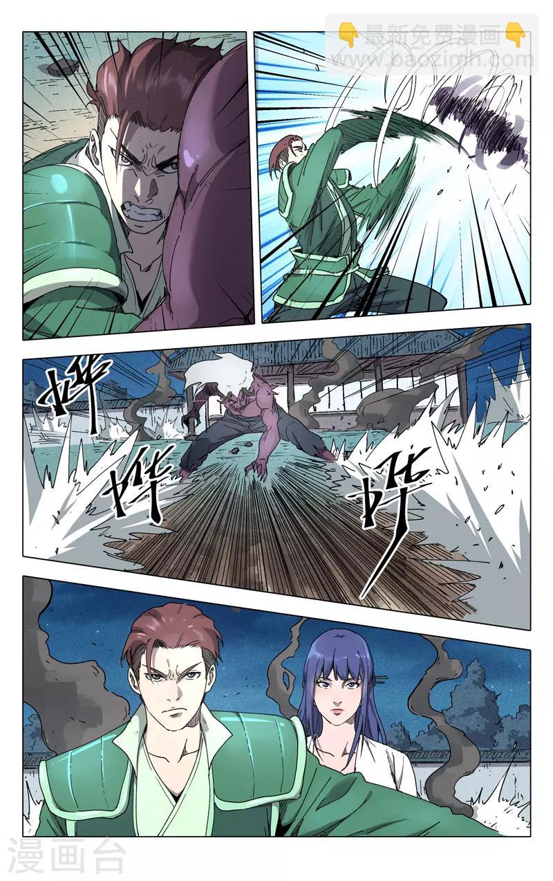第216话-第216话