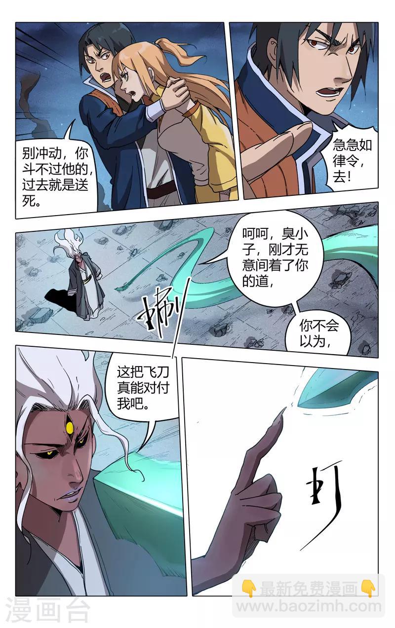 第218话-第218话