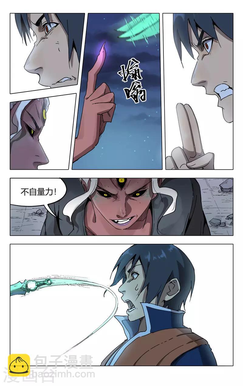 第218话-第218话