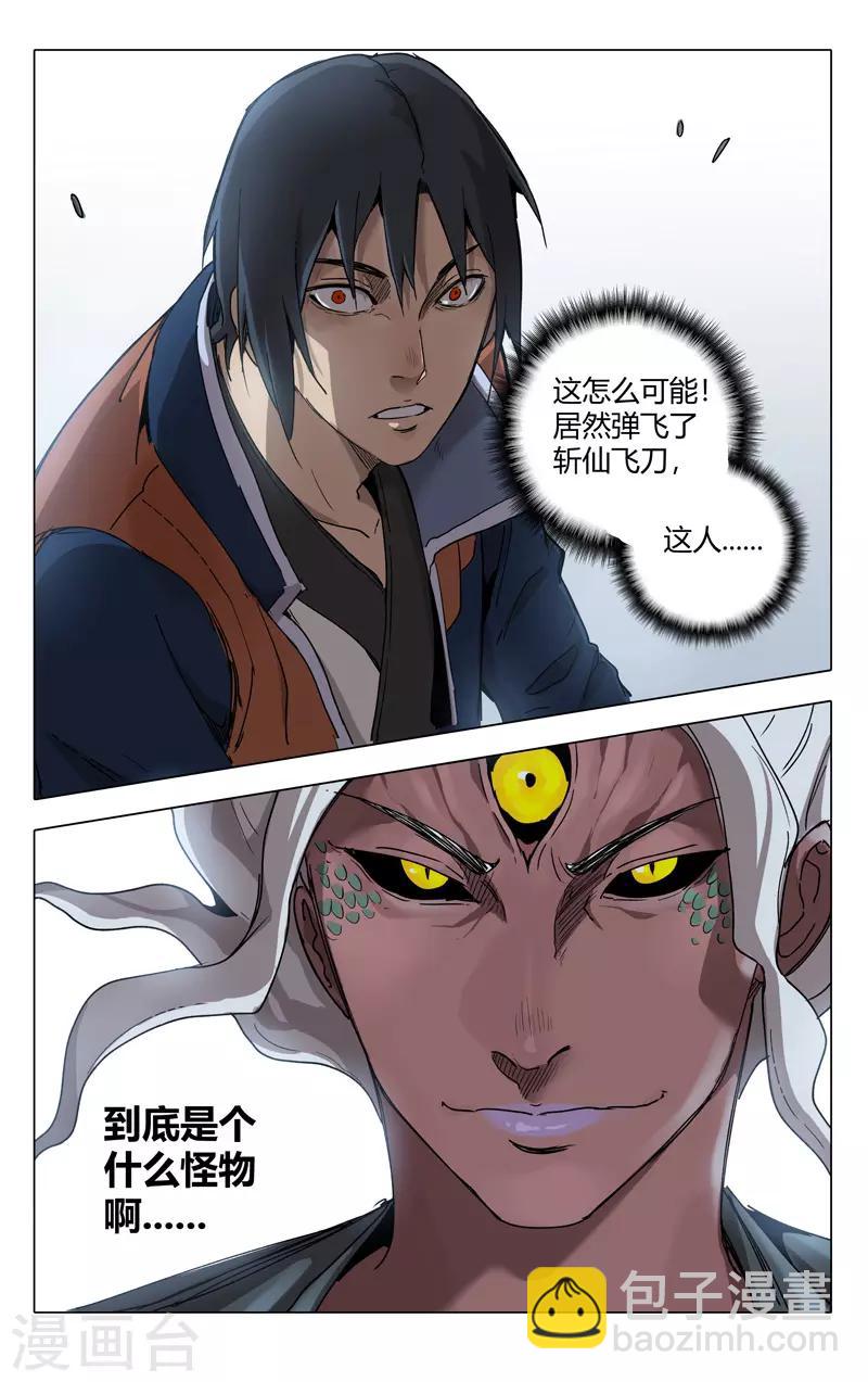 第218话-第218话
