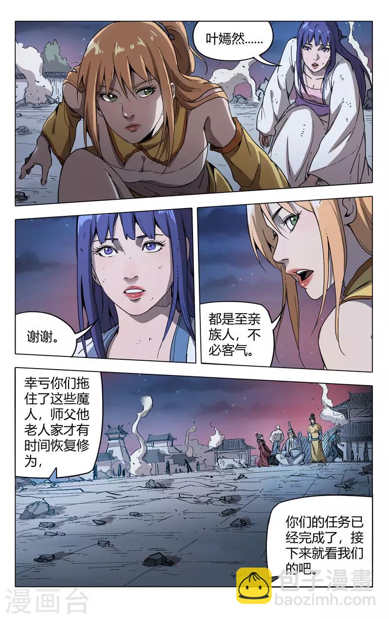 第218话-第218话