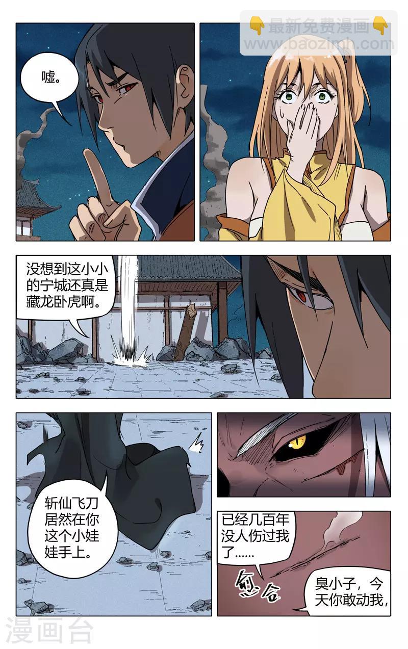 第218话-第218话