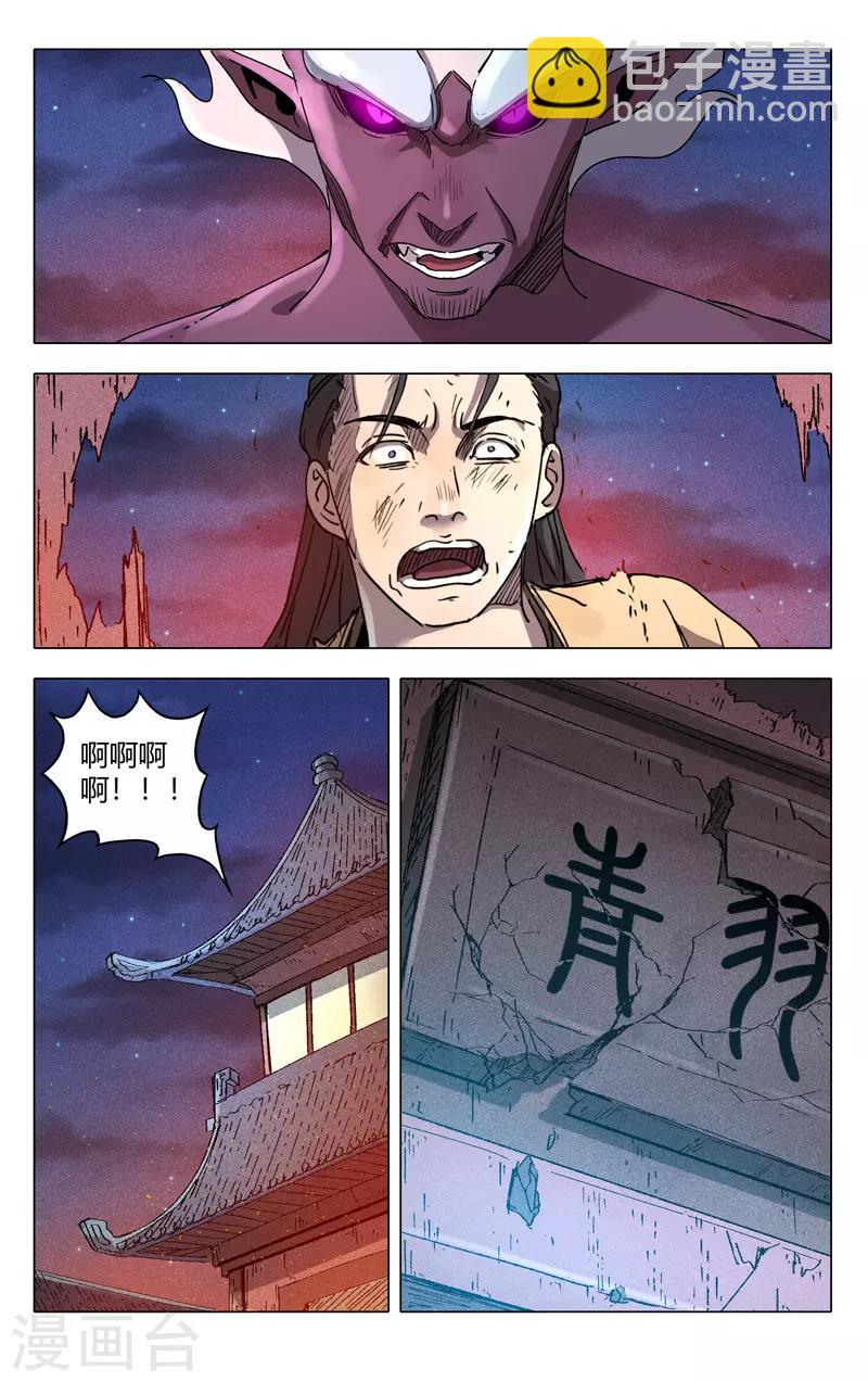 第220话-第220话