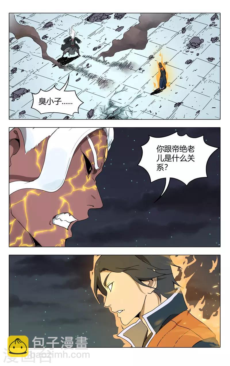 第222话-第222话