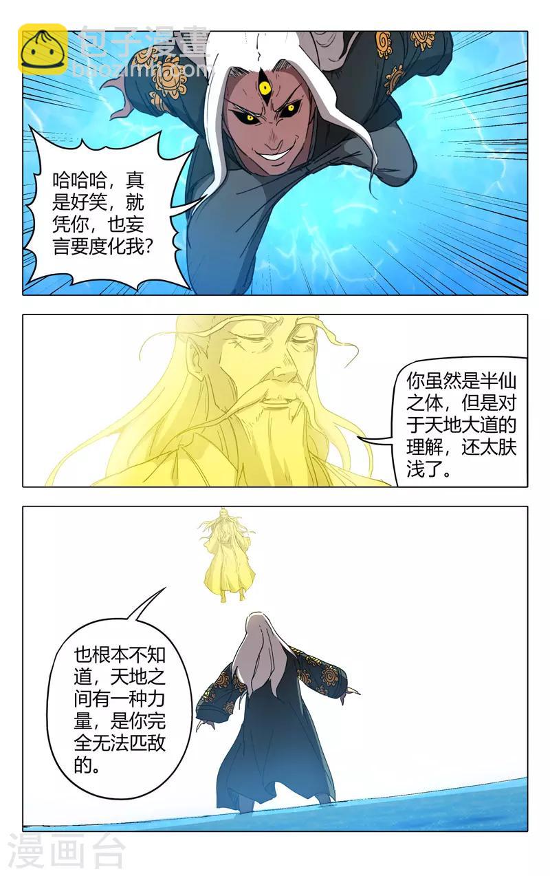 第224话-第224话