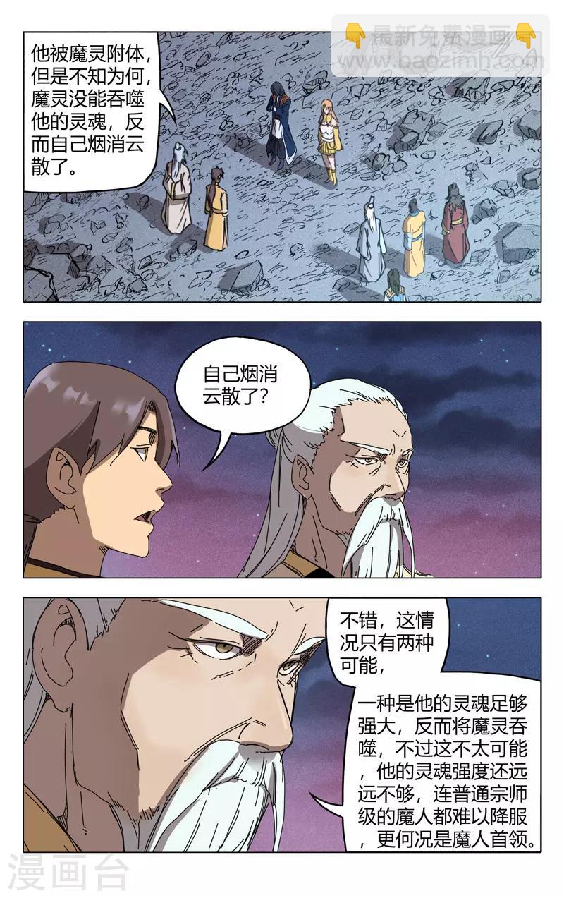 第226话-第226话