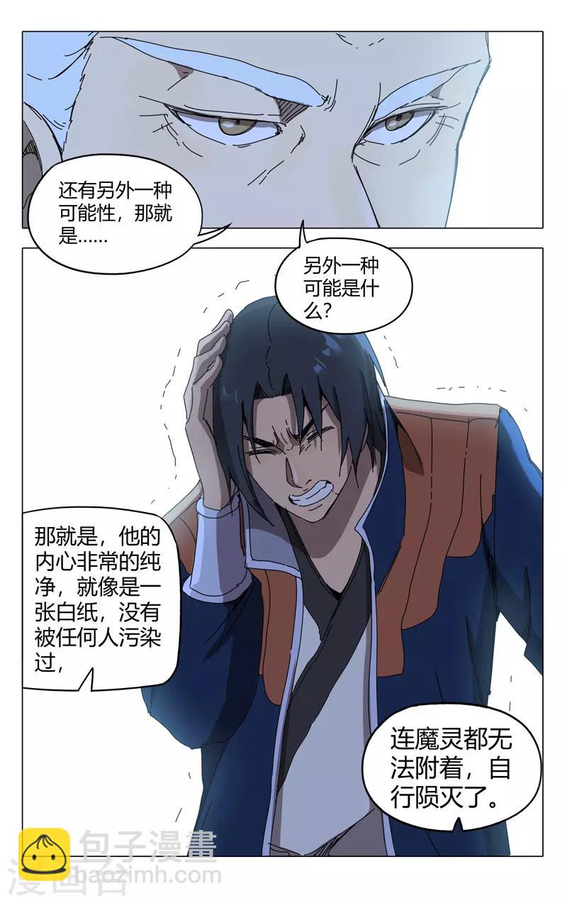 第226话-第226话