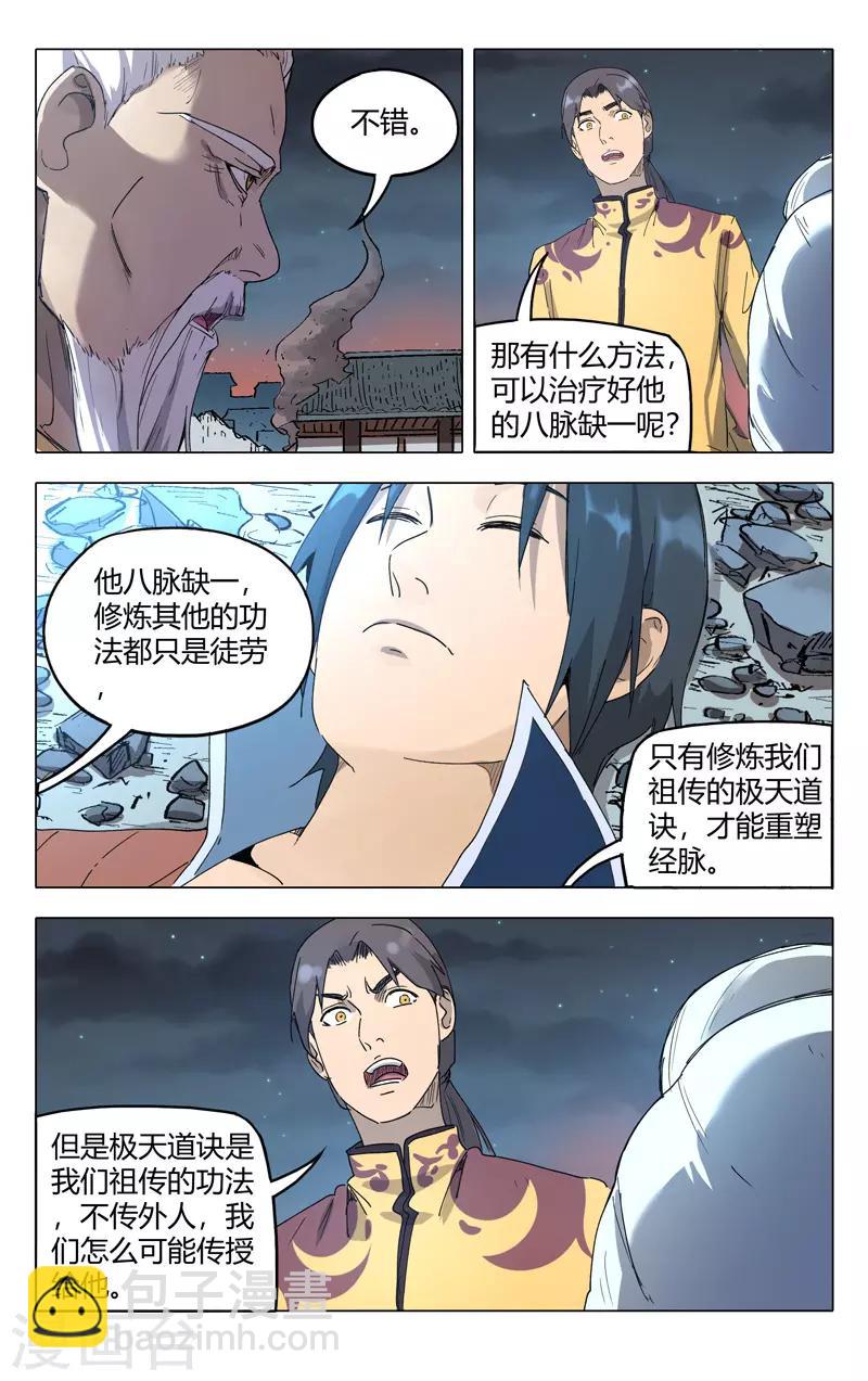 第226话-第226话
