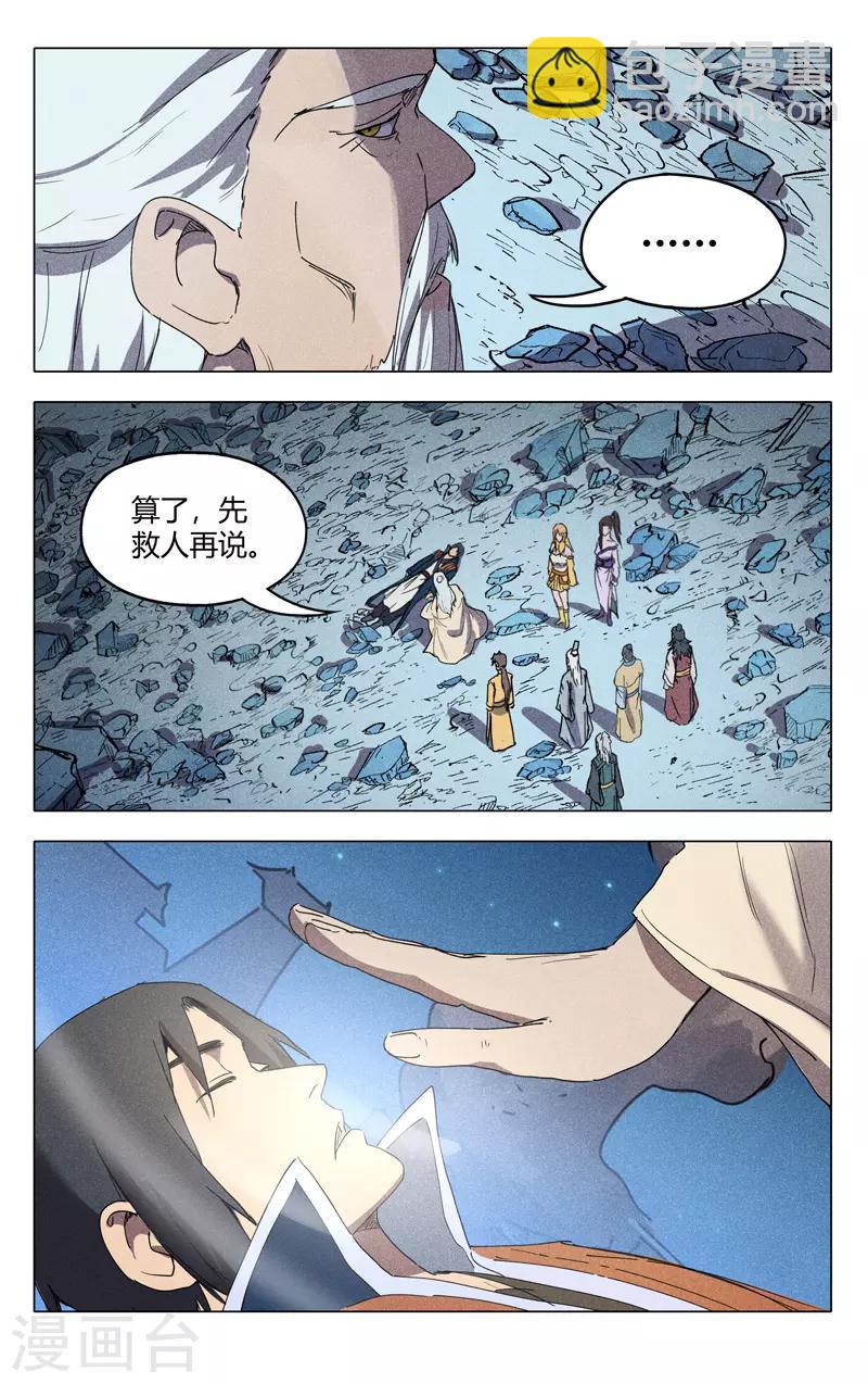 第226话-第226话