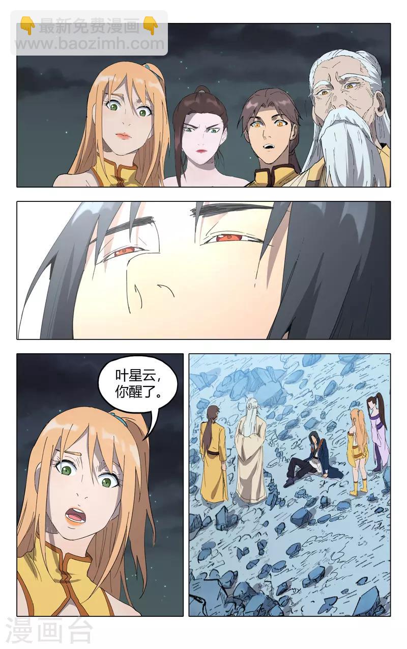 第226话-第226话