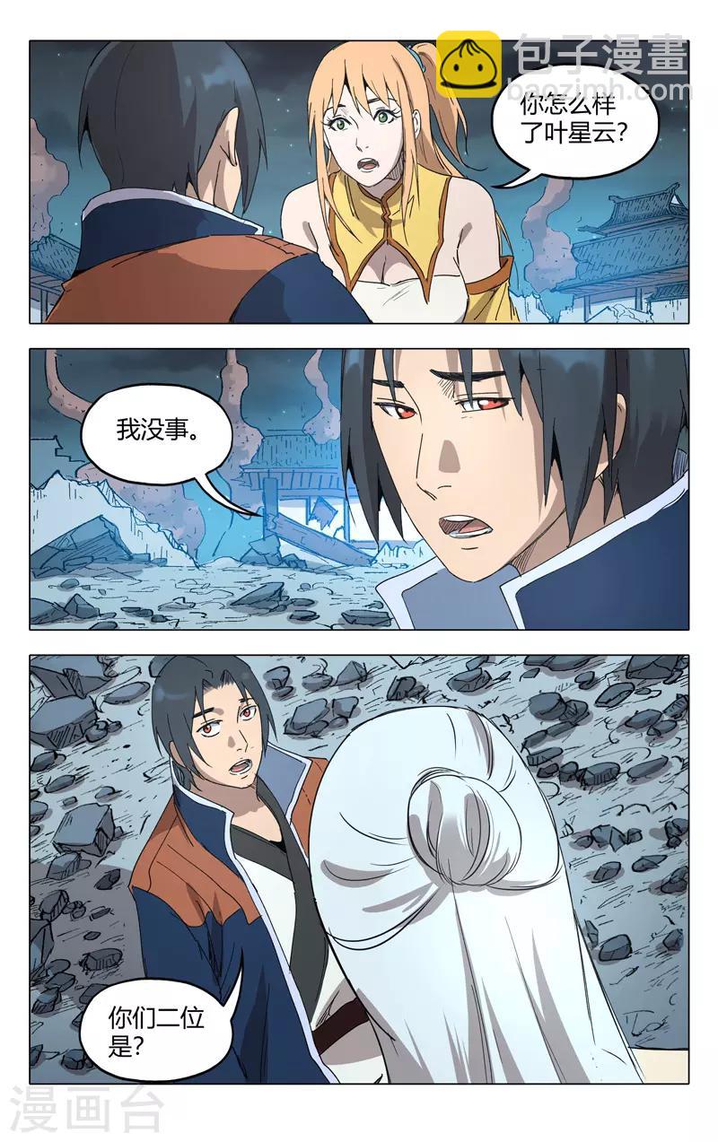 第226话-第226话