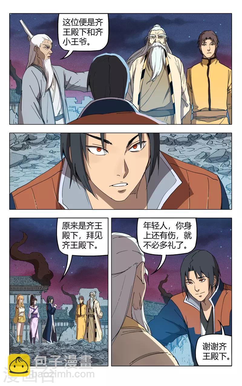 第226话-第226话
