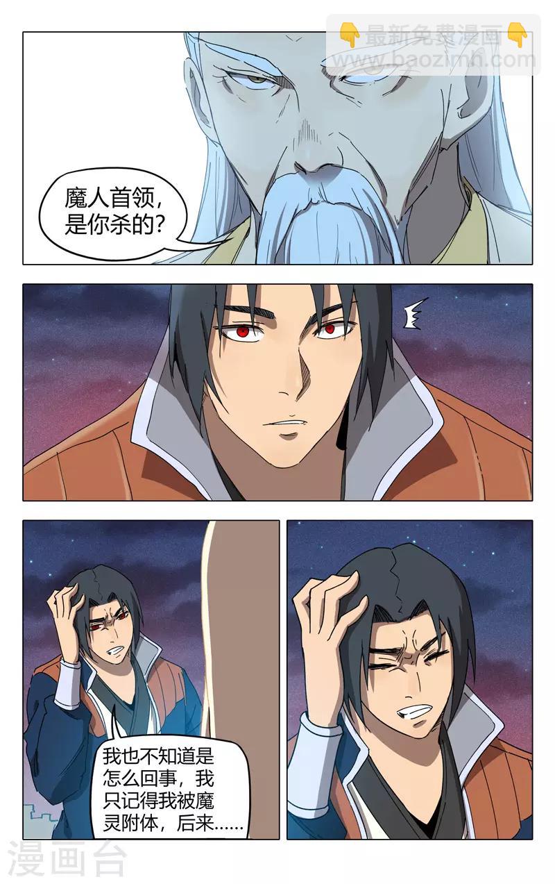 第226话-第226话