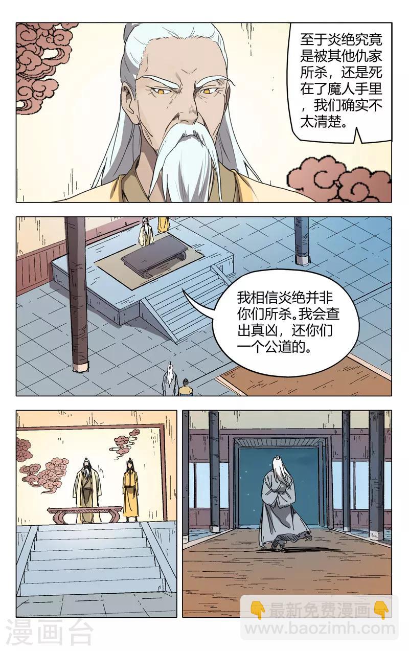 第228话-第228话