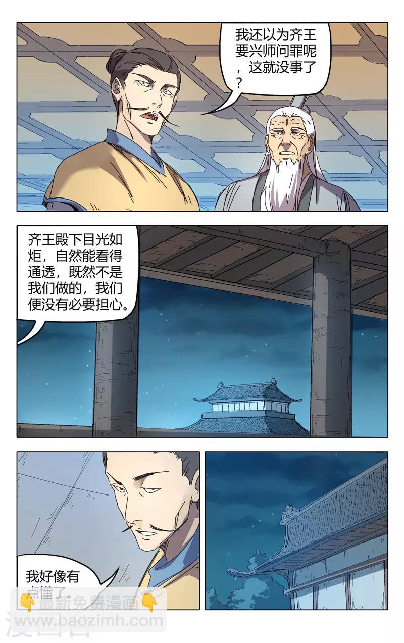 第228话-第228话