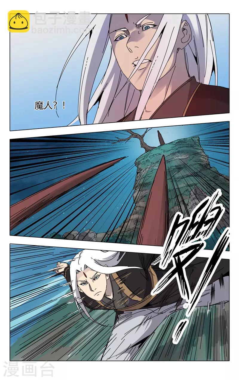 第228话-第228话