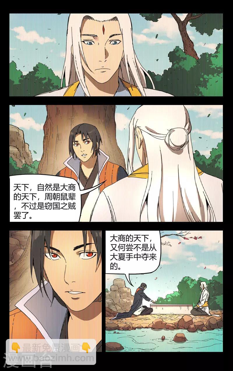 第230话-第230话