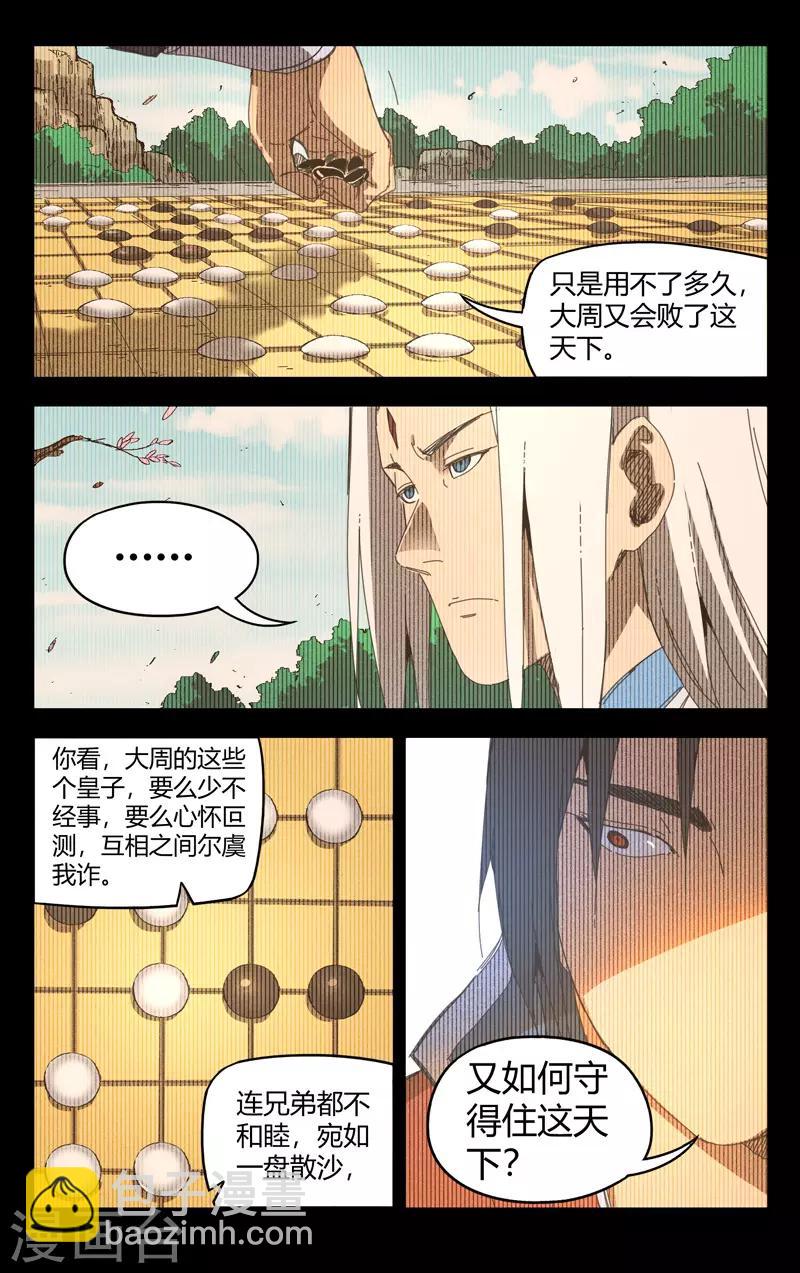 第230话-第230话