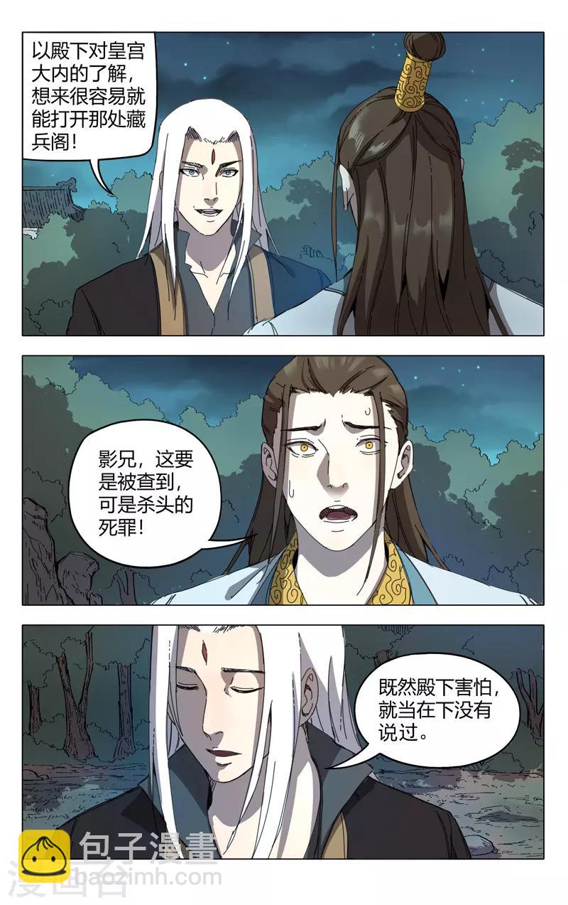 第230话-第230话