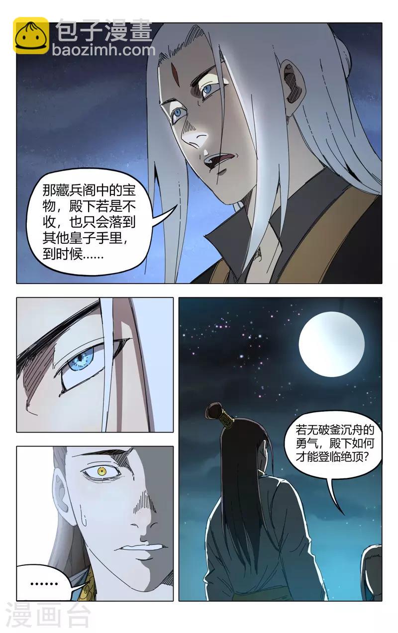 第230话-第230话
