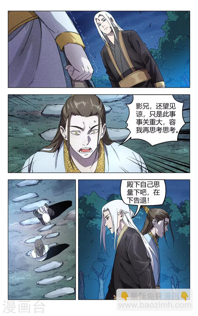 第230话-第230话