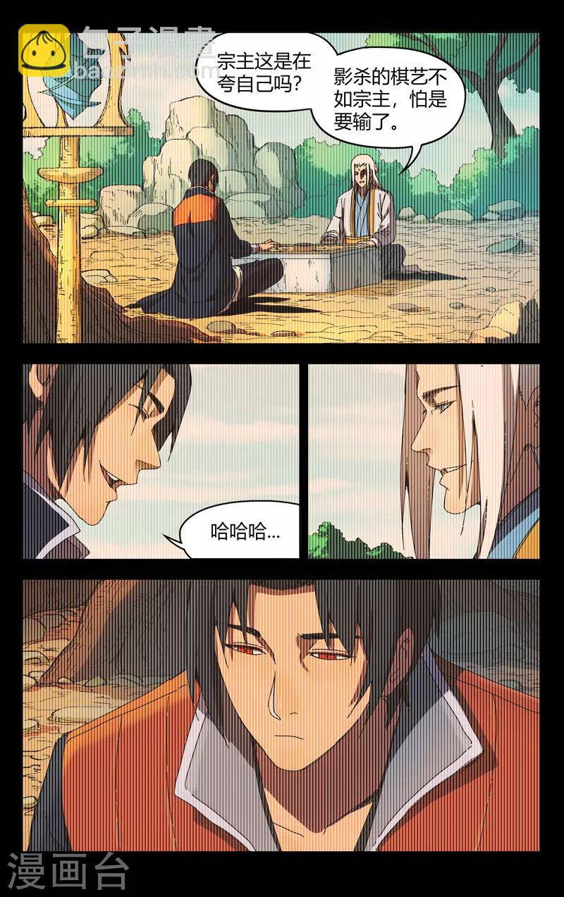 第230话-第230话