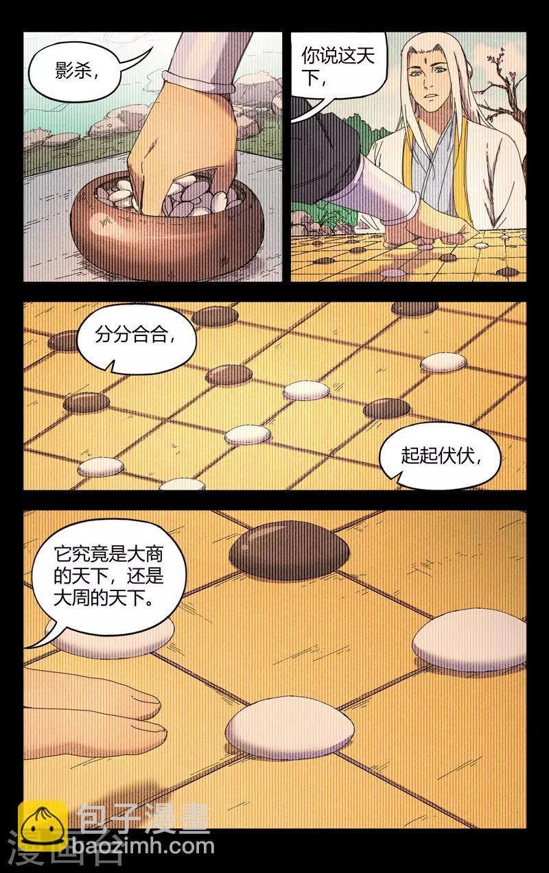 第230话-第230话