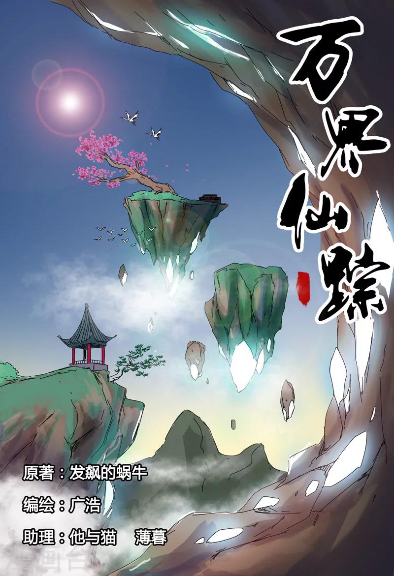 第24话-第24话