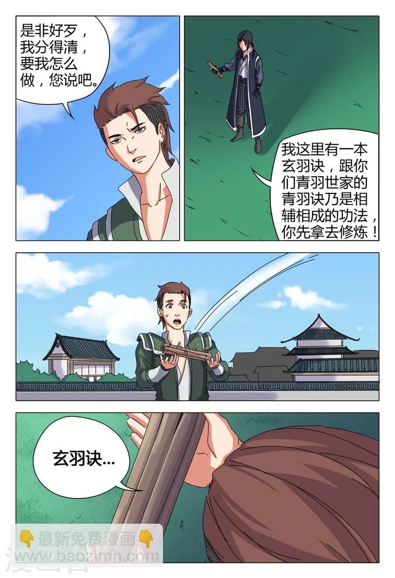 第24话-第24话