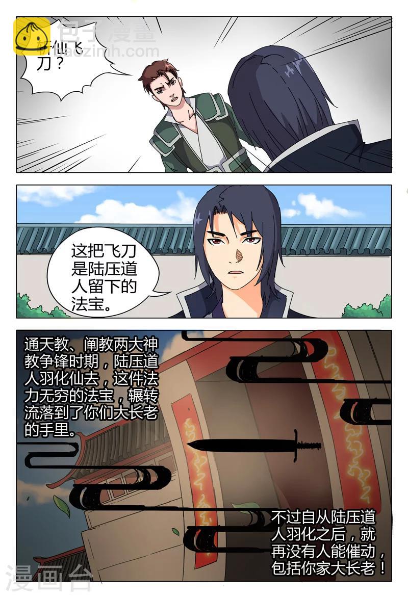第24话-第24话