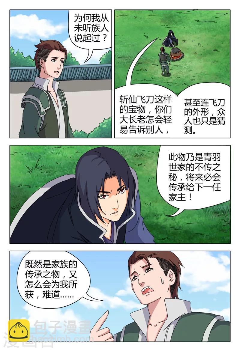 第24话-第24话