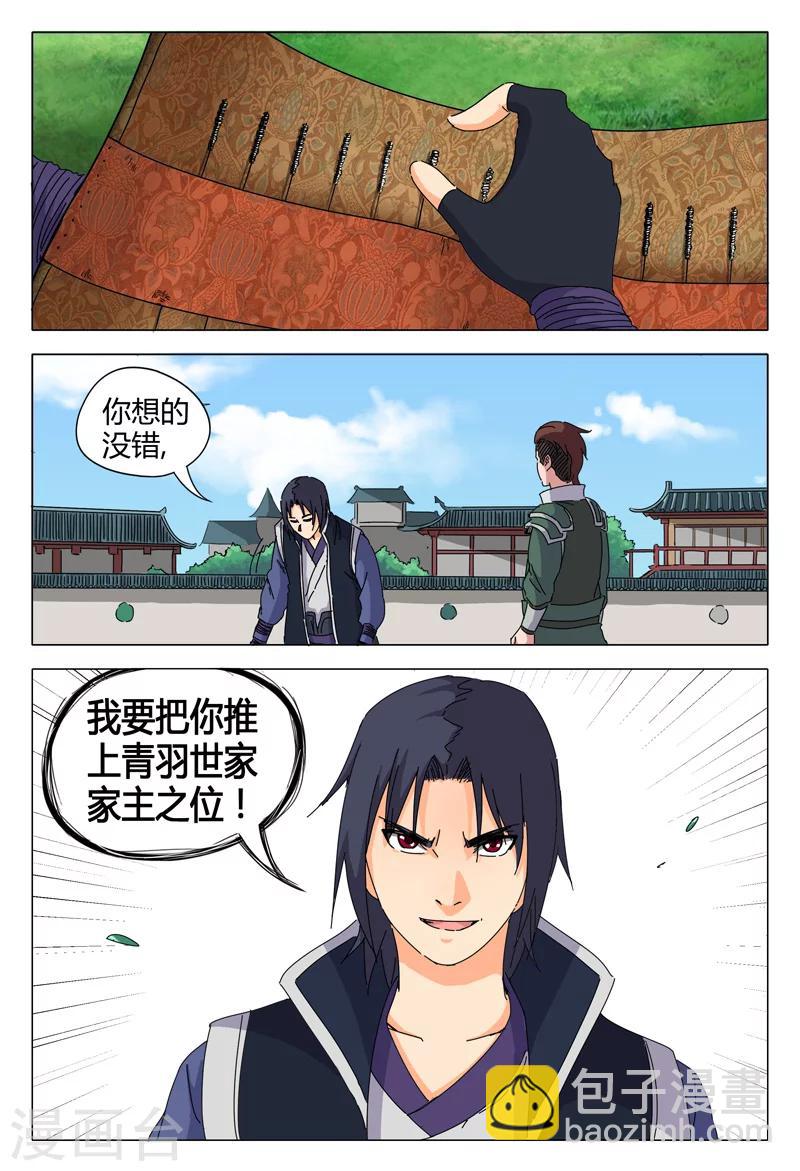 第24话-第24话