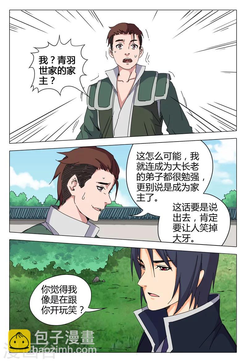 第24话-第24话