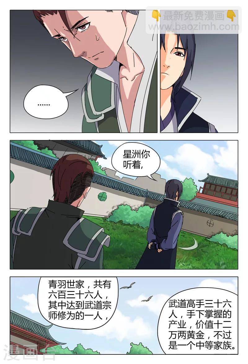 第24话-第24话