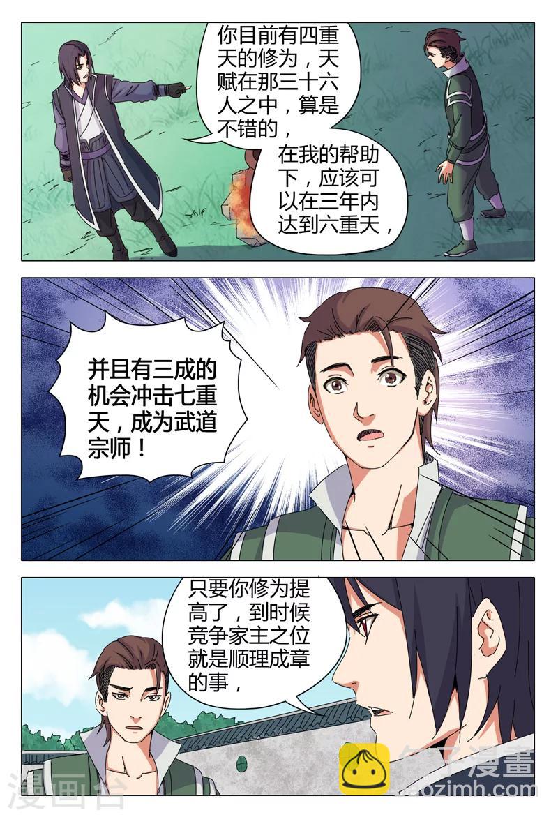 第24话-第24话
