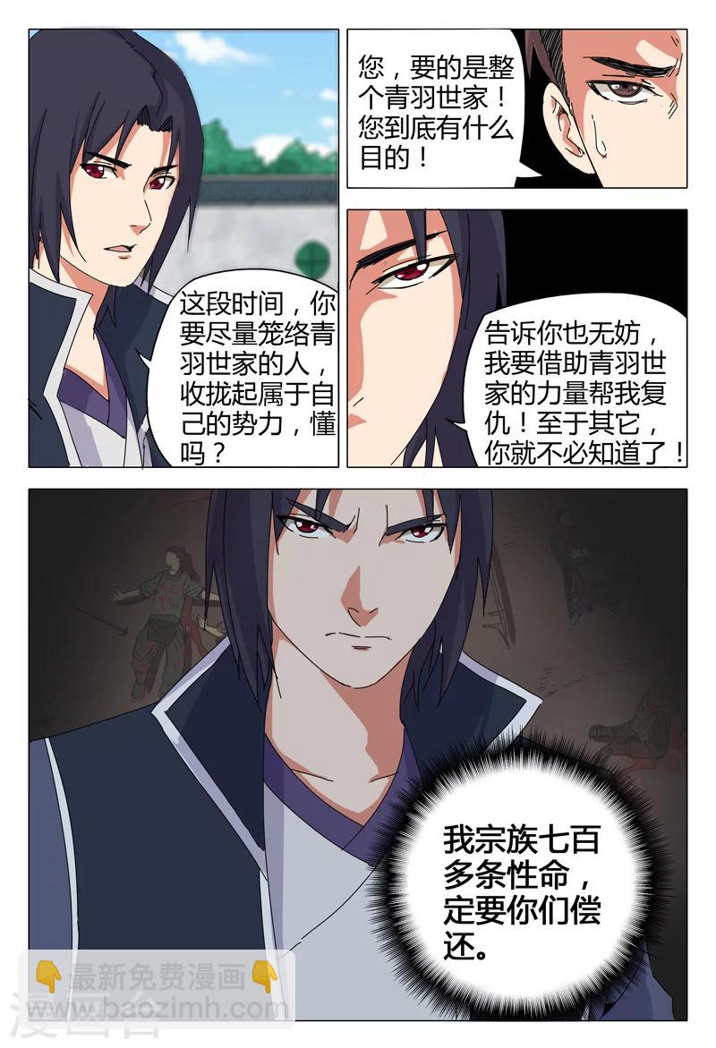 第24话-第24话