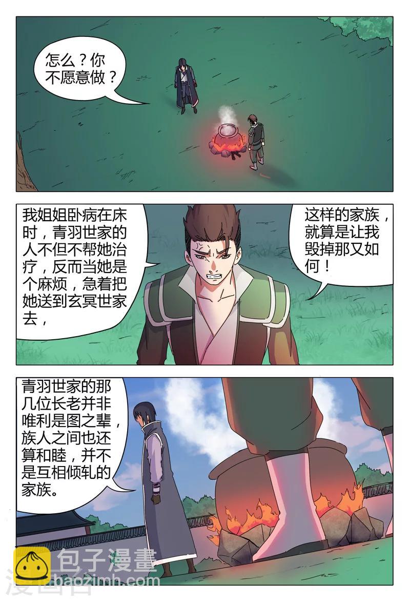 第24话-第24话