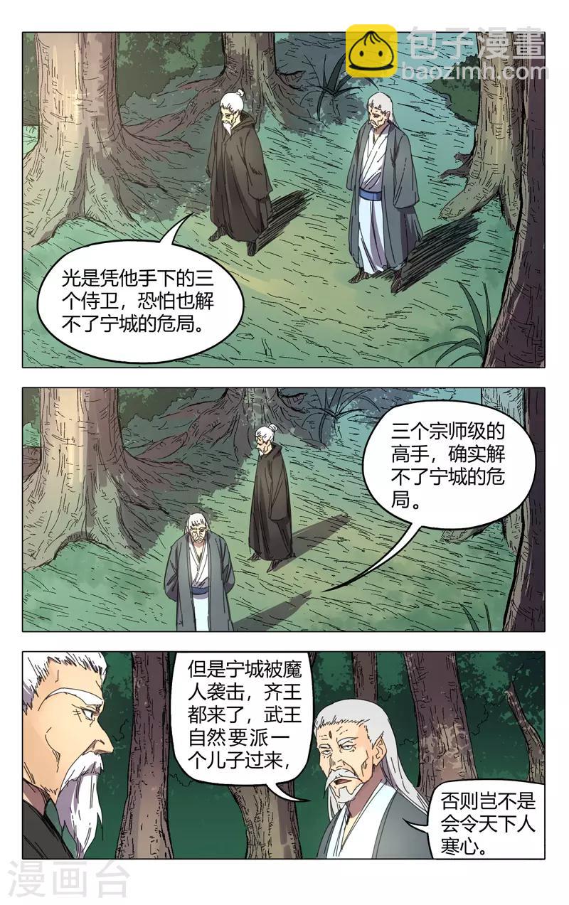 第232话-第232话