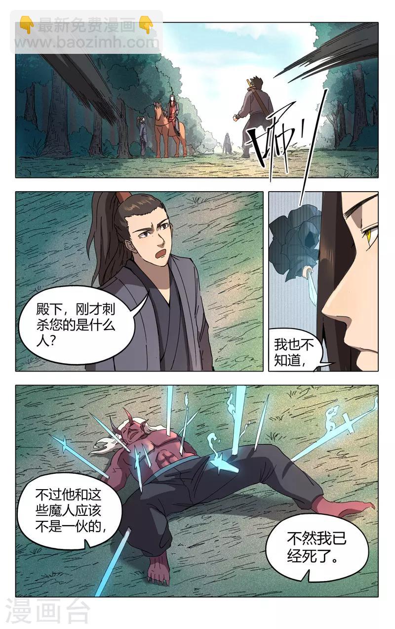 第232话-第232话