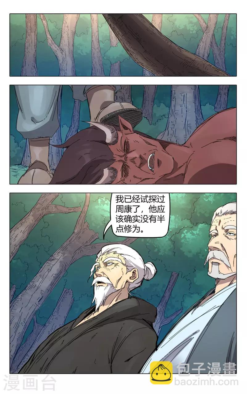 第232话-第232话