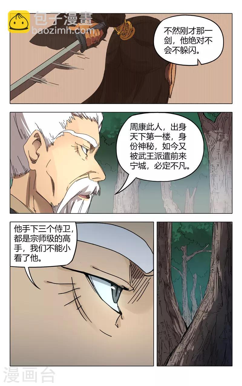 第232话-第232话